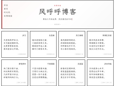 风呼呼