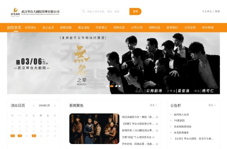 武汉琴台大剧院官网