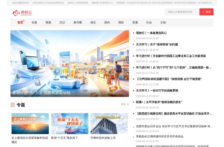 黄鹤TV-武汉电视台
