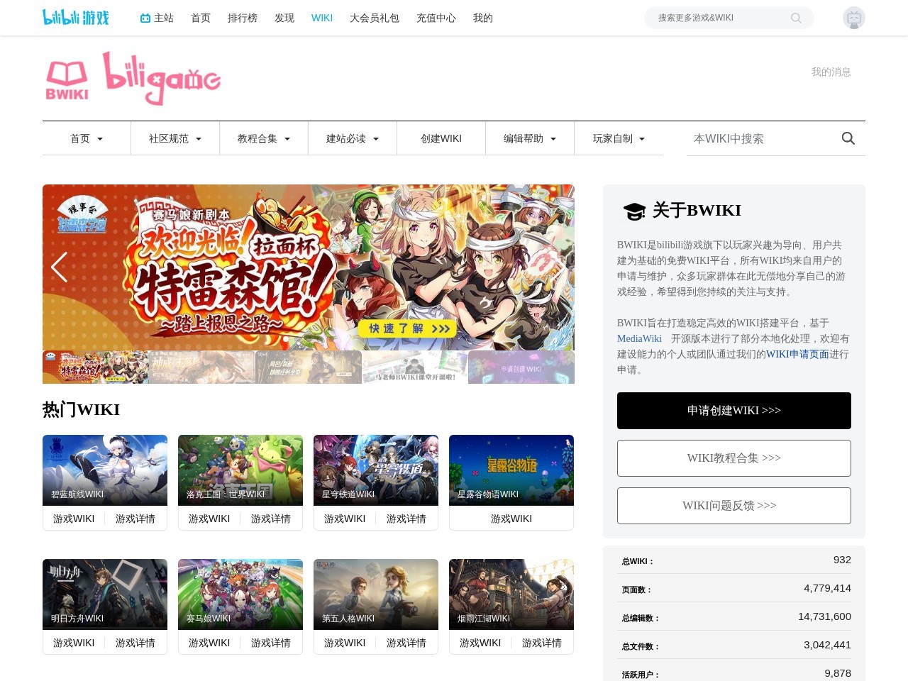 觅长生WIKI