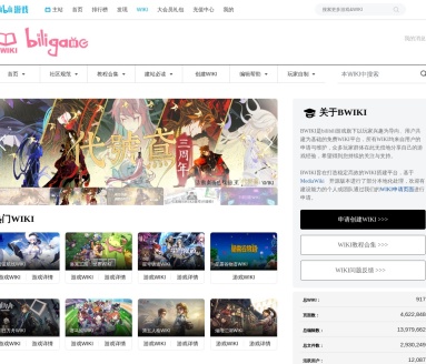 觅长生WIKI