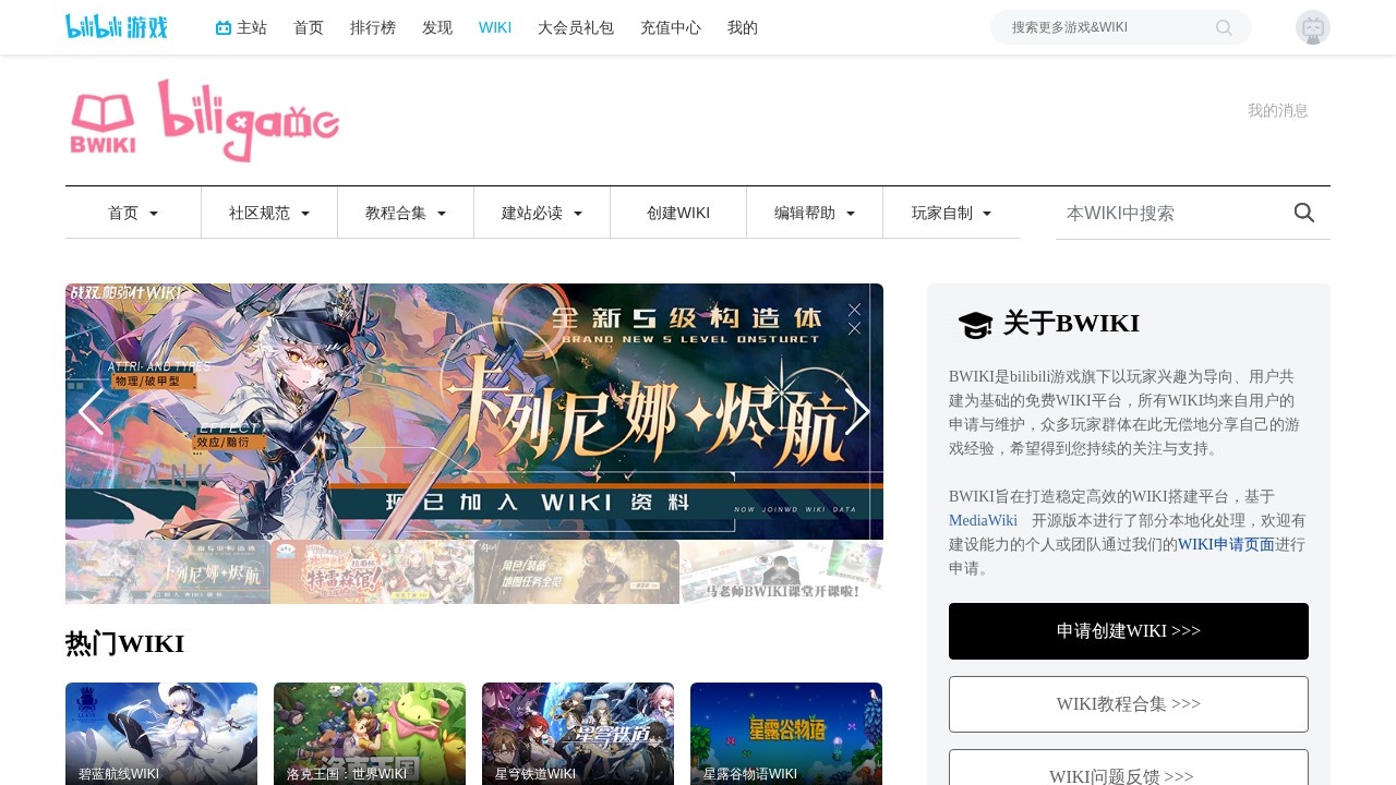 觅长生WIKI游戏攻略图鉴模拟器