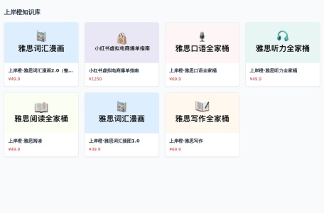 上岸橙（公考沉思路）