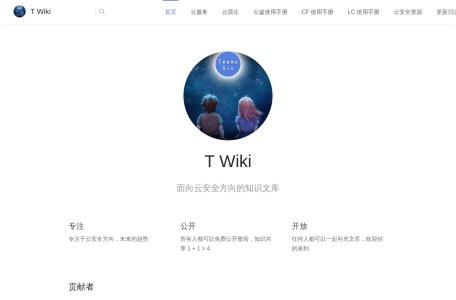 云安全资源汇总