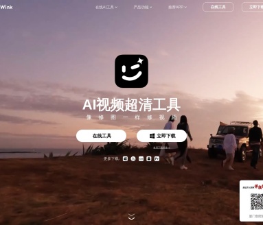 WinkStudio