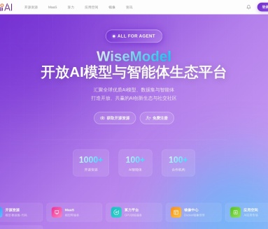 Wisemodel始智AI