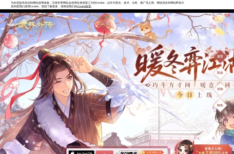 新《武林外传手游》灵狐济世开启