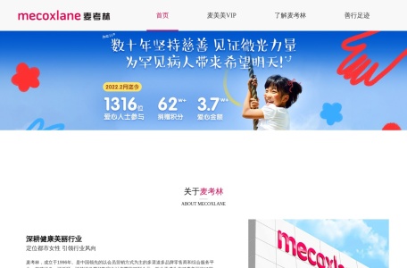 麦考林