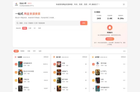 无名小卒