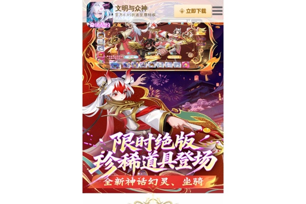 文明与众神