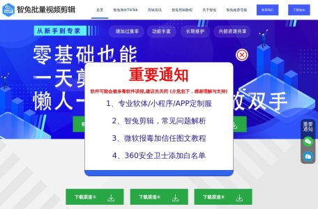 智兔