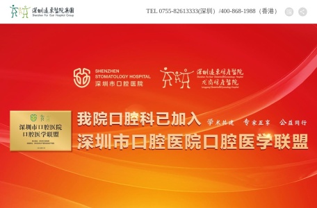 深圳远东妇产医院