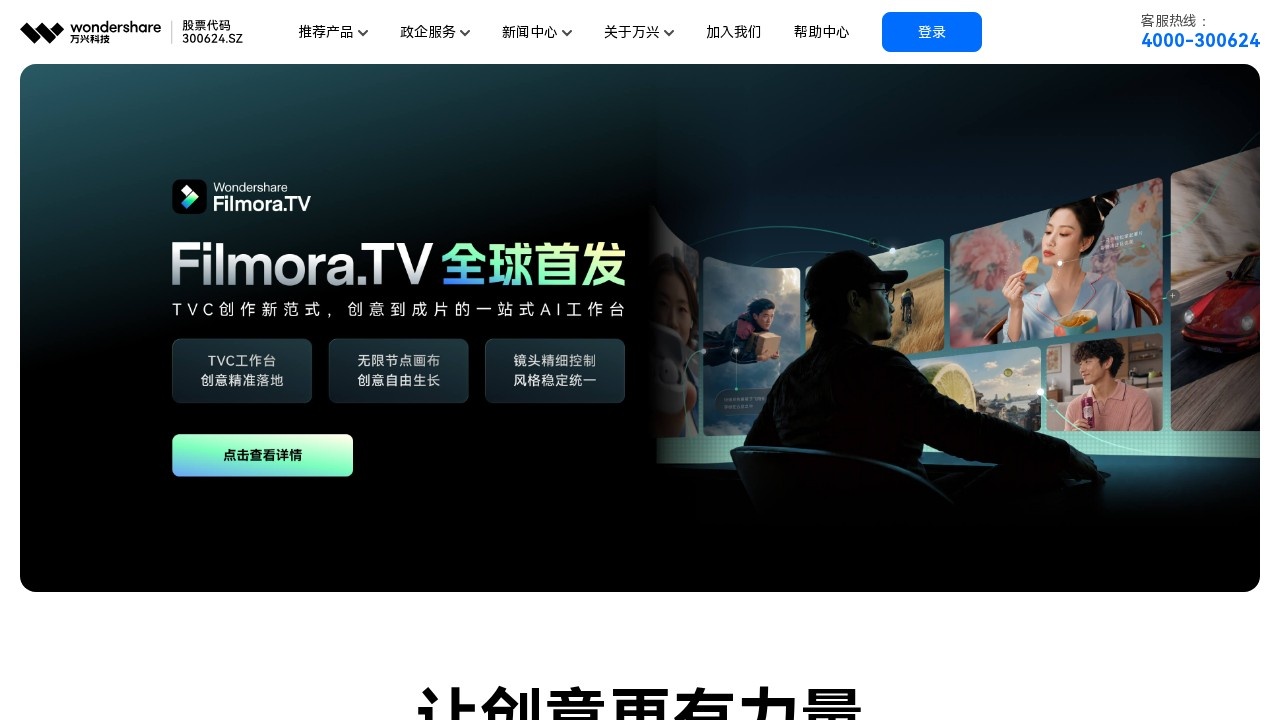 万兴图示–流程图思维导图绘制