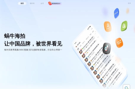 蜗牛海拍_行业第一开箱视频/ 1000名达人任选/ 29.9美金全场一口价