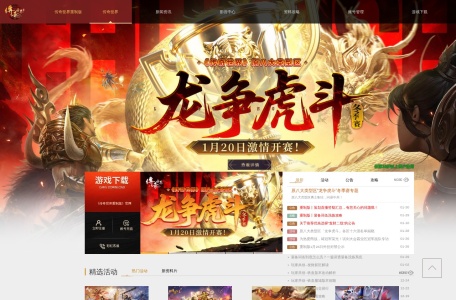 传奇世界重制版