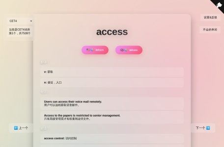 单词之风