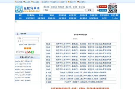 轻松背单词