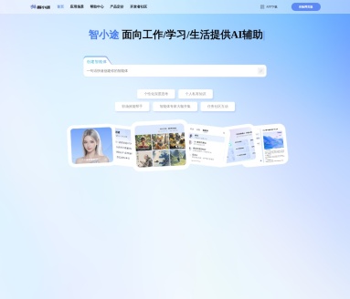 工作数字人
