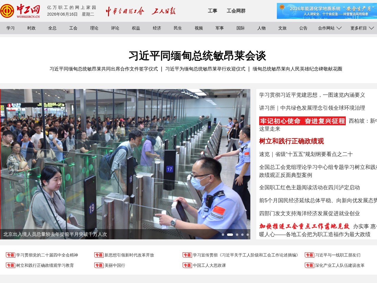 中工网站