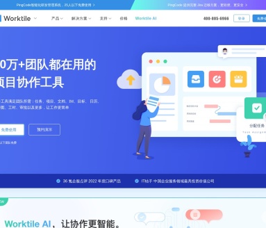 Worktile