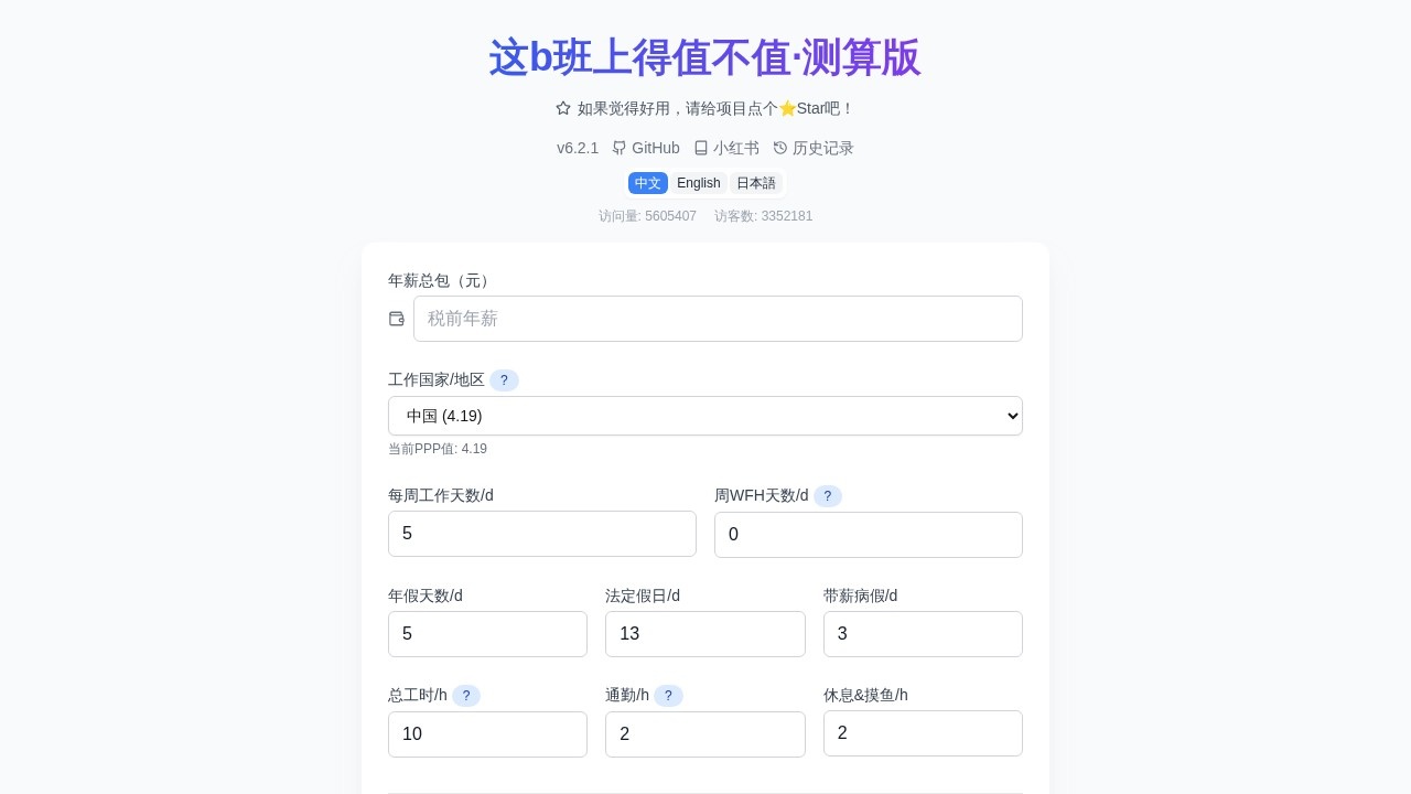 这 b 班上得值不值