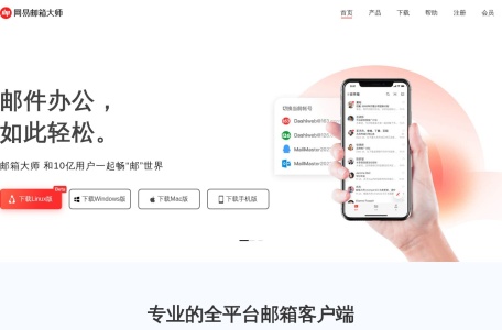 网易网盘