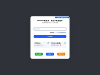 DaPeng网盘