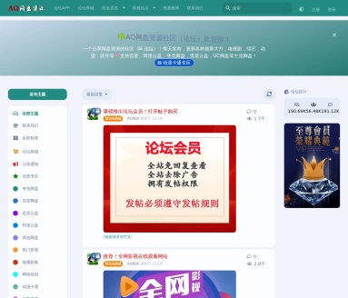 AQ网盘资源