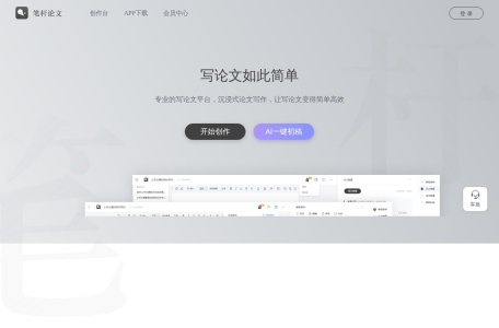 笔杆论文写作