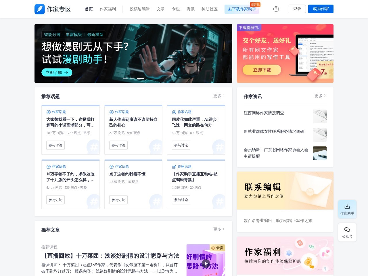 起点中文网