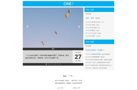 ONE · 一个