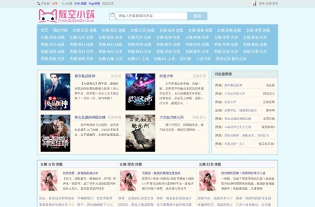 放空小筑-免费的小说在线阅读