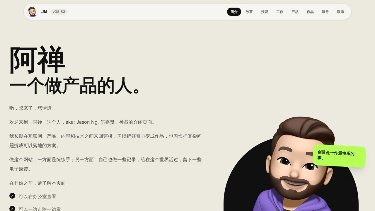EasyHomePage