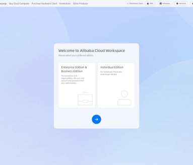 阿里无影云桌面