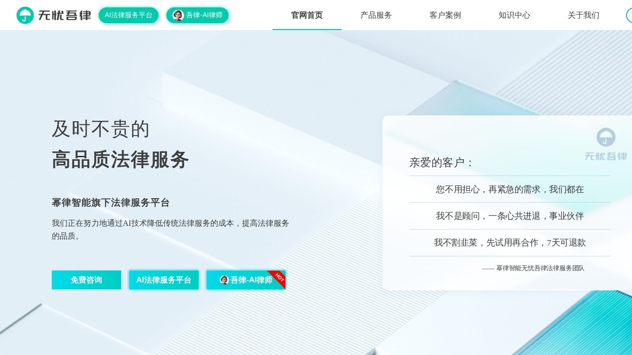 无忧吾律