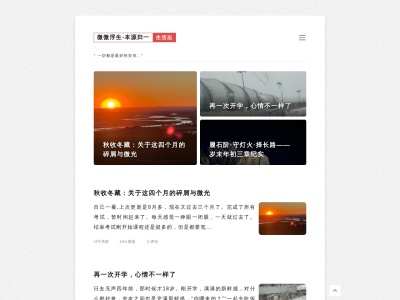 本源归一