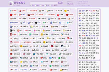 网址收藏夹