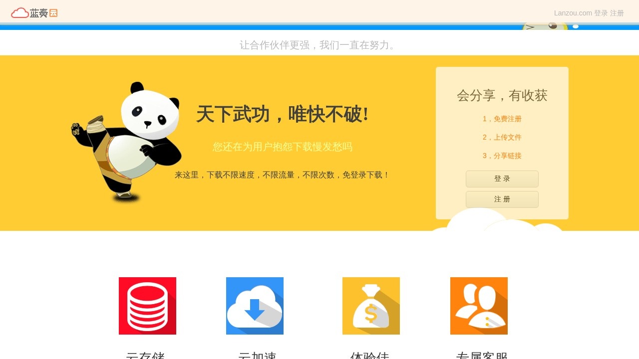 壹影视 APP