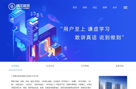 银汉游戏官网