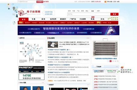 电子应用网－电子行业门户网、电子应用、行业资讯、电子产品