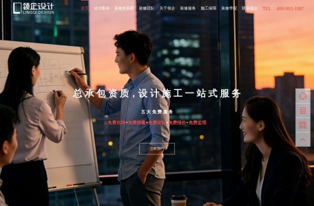 上海领企办公室设计装修公司