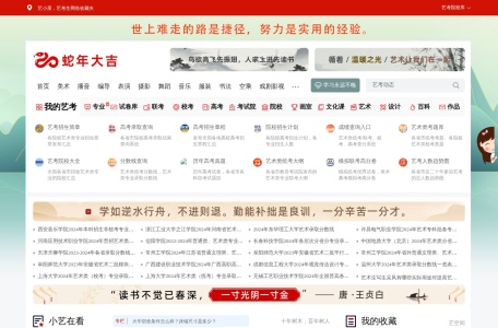 零二七艺考