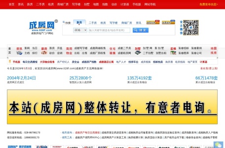 成房网