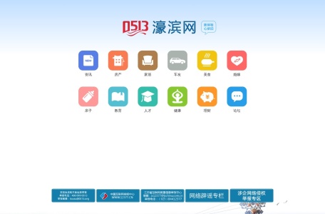 濠滨网-南通第一门户-南通吃喝玩乐购尽在南通濠滨网