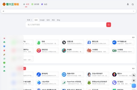 激活工具