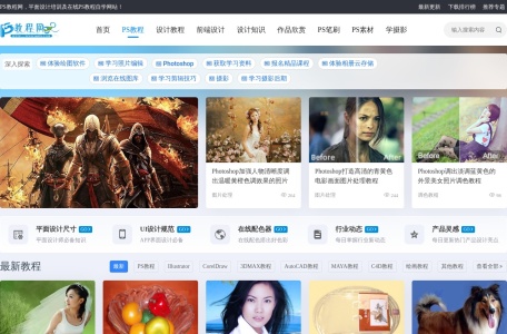 PS教程网