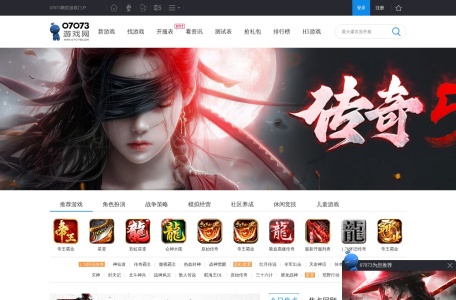 07073游戏网