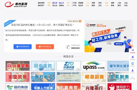 郴州新网