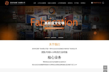 深圳企业文化墙