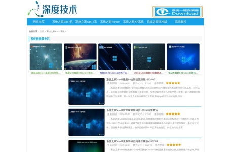 系统城官网